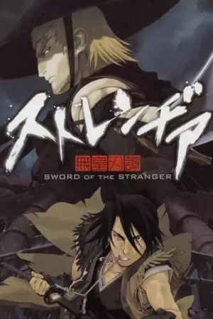 Sword of the Stranger's poster