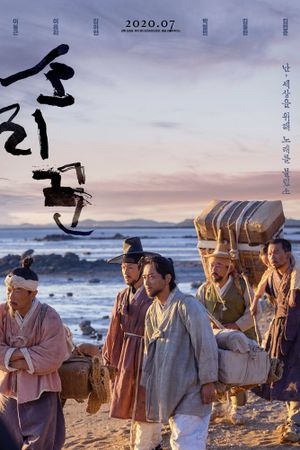 The Singer's poster