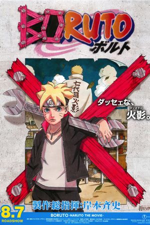Boruto: Naruto the Movie's poster