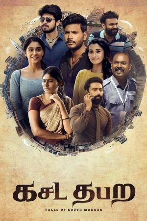 Kasada Thapara's poster