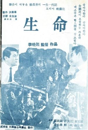 Life's poster