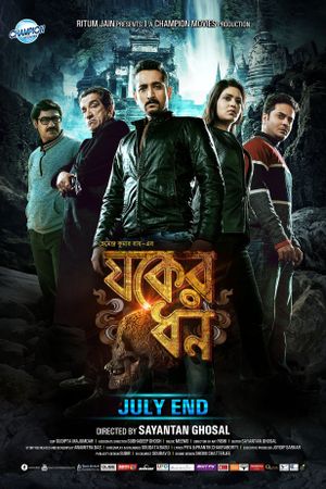 Sagardwipey Jawker Dhan's poster