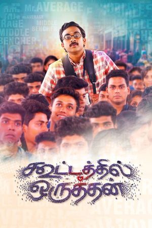 Kootathil Oruthan's poster