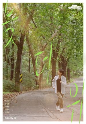 Late Summer Heat's poster