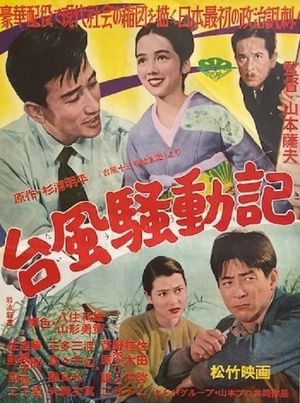 Typhoon's poster