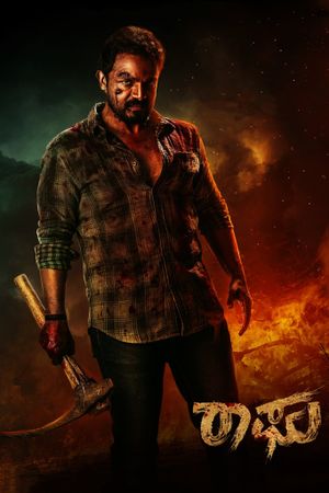 Raaghu's poster