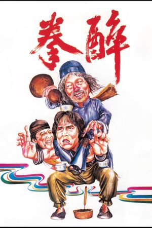 Drunken Master's poster
