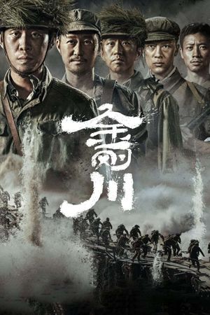 The Sacrifice's poster