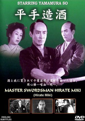 Hirate Miki's poster