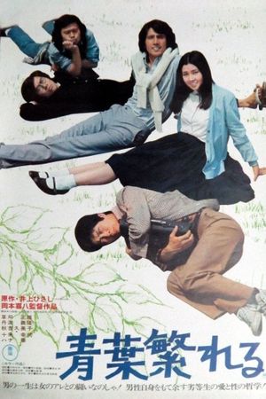 Aoba shigereru's poster