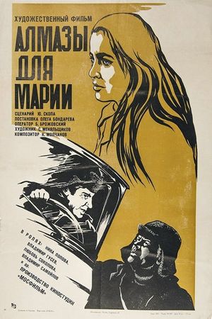 Almazy dlya Marii's poster