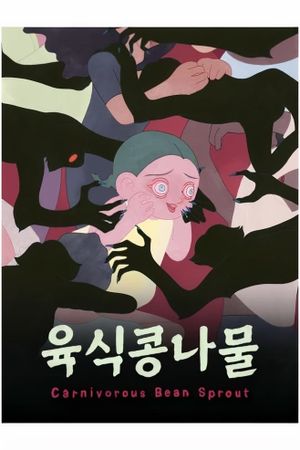 Carnivorous Bean Sprout's poster