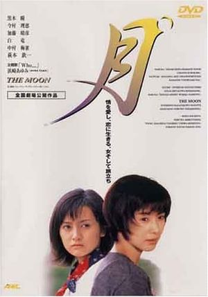 The Moon's poster