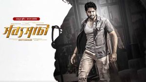 Savyasachi's poster