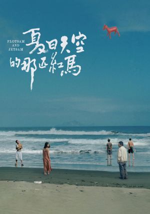 Red Horse in the Summer Sky's poster
