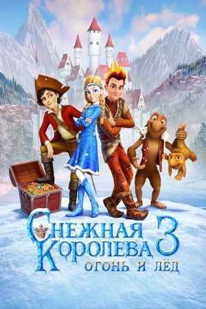 The Snow Queen 3: Fire and Ice's poster