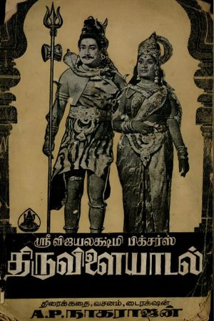 Thiruvilayadal's poster