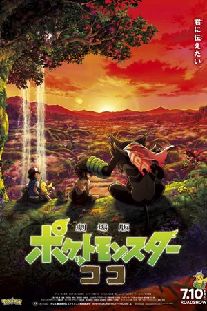 Pokémon the Movie: Secrets of the Jungle's poster