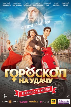 Goroskop na udachu's poster