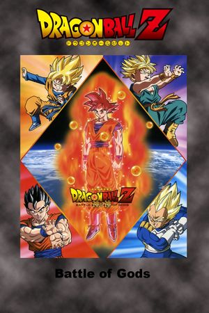 Dragon Ball Z: Battle of Gods's poster