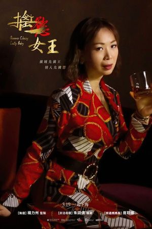 Queenie Classy Lusty Baby's poster