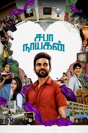Saba Nayagan's poster