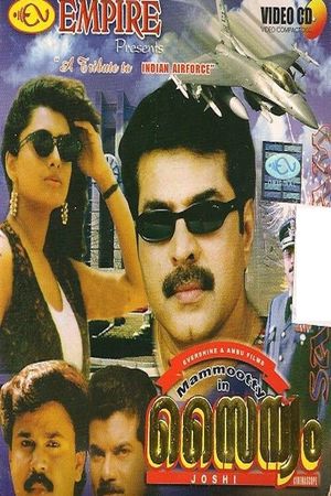 Sainyam's poster