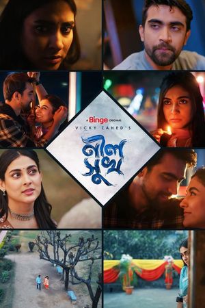 Neel Shukh's poster