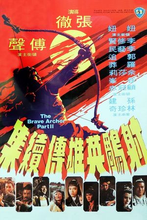 The Brave Archer Part II's poster