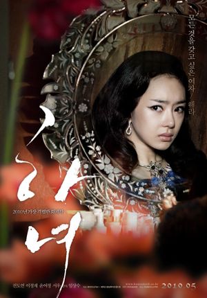 The Housemaid's poster
