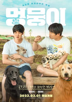 My Heart Puppy's poster