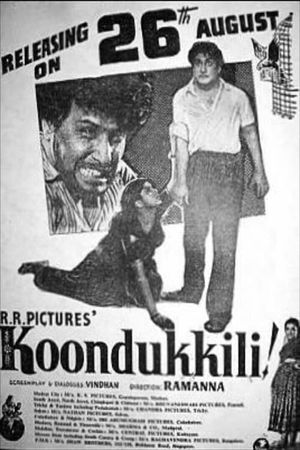 Kundukkili's poster