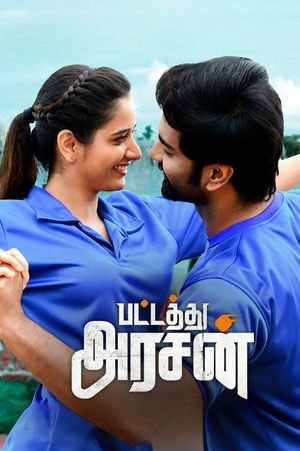 Pattathu Arasan's poster