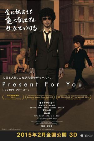 Present for You's poster
