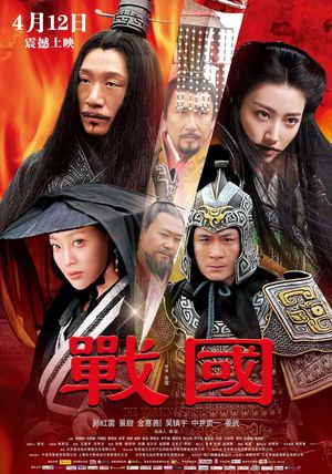 The Warring States's poster