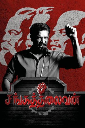 Sanga Thalaivan's poster