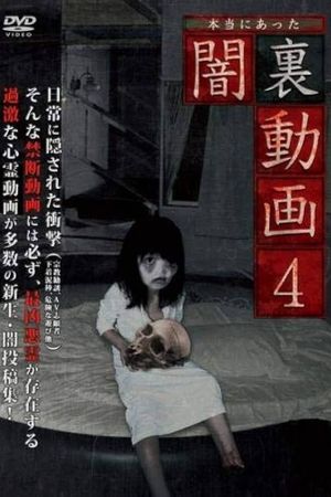 Honto ni Atta Yami Ura Douga 4's poster image