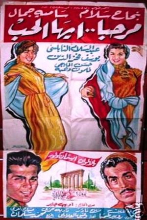مرحبا أيها الحب's poster
