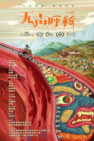 Seeking the Shadows's poster