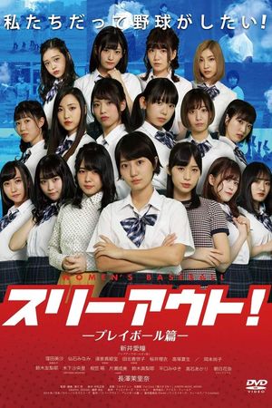 Three Outs!'s poster