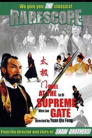 Duel at the Supreme Gate's poster image