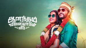 Anandham Vilayadum Veedu's poster