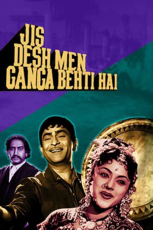 Jis Desh Men Ganga Behti Hai's poster