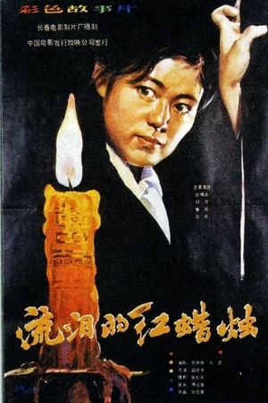 The Red Candle That Is Shedding Tears's poster