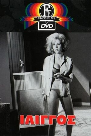 Vertigo's poster