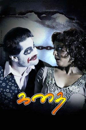 Kadhai's poster
