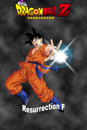 Dragon Ball Z: Resurrection 'F''s poster