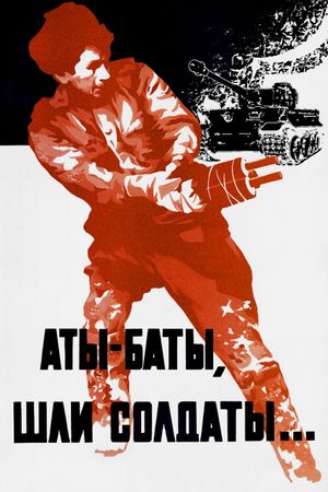 Aty-baty, shli soldaty...'s poster