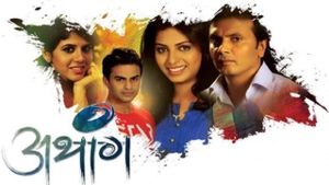 Athang's poster