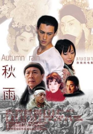 Qiu yu's poster